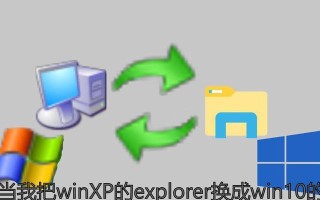 掌握Win10资源管理器的快捷键，轻松提升操作效率（便捷操作Win10资源管理器的必备快捷键大全）