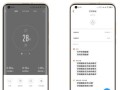 小米家产品的优势与创新（探索小米家产品的高品质和智能科技魅力）