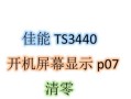 电脑出现错误代码771（轻松应对电脑错误代码771，让你的电脑再度运行顺畅）