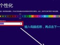 以u大师装机详细教程——打造高效电脑的秘籍（从零开始，轻松搭建个性化电脑平台）