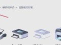 如何安装以惠普打印机插件（一步步教你完成插件的安装和设置）