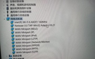 解决以Wi-Fi连接电脑出现错误651的问题（错误651的原因及解决方法）