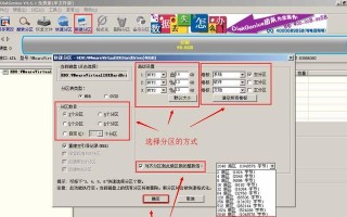 教你将U盘变身为硬盘（让U盘拥有硬盘般的存储能力，提高数据传输速度）