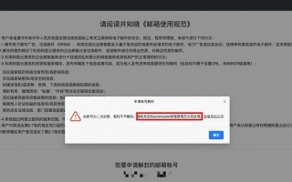 电脑邮箱密码错误应对办法（如何解决邮箱密码错误的问题）