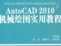 CAD2010激活码错误解决方法（解决CAD2010激活码错误的简单方法）