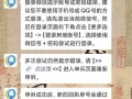 解决QQ电脑登录信息错误的有效方法（避免登录失败，保护账号安全的关键步骤）