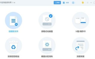电脑卸载错误导致文件丢失，如何找回？（从备份恢复数据，解决电脑卸载错误引起的问题）