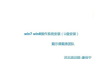 Win7系统安装教程GHO（通过GHO文件快速安装Win7系统，让你省时又省心）