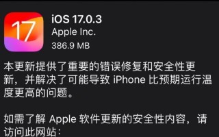 苹果电脑系统错误解决方案（探索苹果电脑系统错误的原因和解决方法）