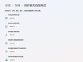 解决电脑默认程序错误的有效方法（如何修复电脑中的默认程序错误，提升操作体验）