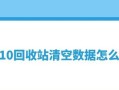 服务器数据清除与恢复的完全指南（保护数据安全，避免信息泄漏的最佳实践）