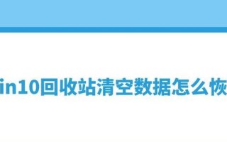 服务器数据清除与恢复的完全指南（保护数据安全，避免信息泄漏的最佳实践）