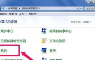 电脑错误程序查看指南（解决电脑错误程序的有效方法）