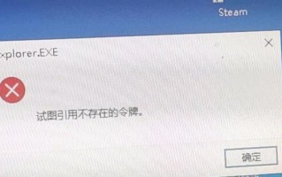 解决Windows启动错误的有效方法（快速修复电脑启动问题，让Windows系统重新运行）