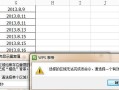 电脑频繁出现WPS发生错误，如何解决？（WPS出错，让你头痛不已？别担心，这里有解决方法！）