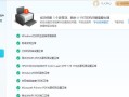 解决电脑选择打印时显示错误的方法（遇到打印错误该怎么办？）