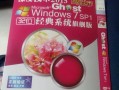 海尔电脑32位win7系统安装教程（一步步教你安装海尔电脑32位win7系统）