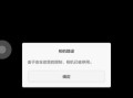华为电脑出现显示错误，如何解决？（探索华为电脑显示错误原因及解决办法）