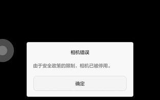 华为电脑出现显示错误，如何解决？（探索华为电脑显示错误原因及解决办法）