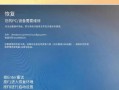 电脑经常蓝屏，如何解决该问题？（探索蓝屏错误提示的原因与解决方法）