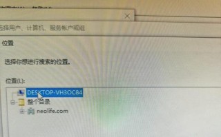 探究电脑提示explove错误的原因和解决方法（explove错误导致的系统故障和应对措施）