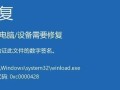 电脑显示命名错误的解决方法（排查与修复电脑显示命名错误的关键步骤）