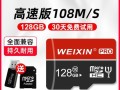 128GB内存卡（全方位满足存储需求，带来高效便捷体验）