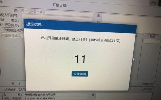 电脑开票密码错误的解决方法（忘记电脑开票密码？别担心，这里有解决办法！）