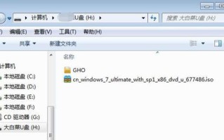 使用U盘制作Win7安装镜像教程（简明易懂的Win7U盘安装教程，附带详细步骤和注意事项）