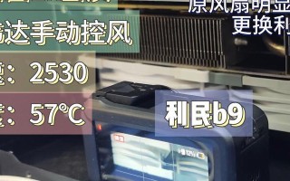 解决电脑显卡风扇错误的方法（轻松应对显卡风扇故障，让电脑持续高效运行）