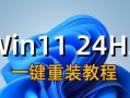 电脑下系统安装教程（轻松学会电脑下系统安装的步骤和技巧）