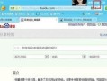 如何显示收藏栏（轻松掌握浏览器收藏夹的显示方法）