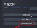 电脑游戏安装时显示系统错误的解决方法（排查错误的关键步骤与常见解决方案）