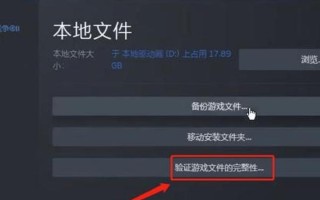 电脑游戏安装时显示系统错误的解决方法（排查错误的关键步骤与常见解决方案）
