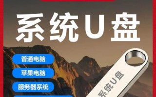 U盘启动电脑重装系统教程（教你如何使用U盘快速重装电脑）