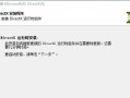 解决电脑显示DirectX错误的方法（排除DirectX错误的有效解决方案）