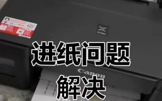 电脑打印机显示状态错误的解决方法（一起解决电脑打印机状态错误的常见问题）