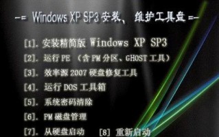 使用PE装光盘系统教程（轻松安装光盘系统，享受高效便捷体验）