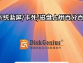 电脑蓝屏代码内存管理错误的解决方法（解析内存管理错误代码及其解决方案）