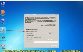 使用PE系统安装Win7教程（详细步骤及注意事项，）