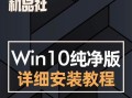 大白菜装机教程（快速轻松，让电脑重焕青春！）