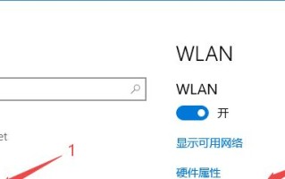 如何连接笔记本电脑的Wifi网络（简单教程，轻松上网畅快享受）