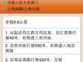 苹果X如何打开GPS功能（探索苹果X的GPS功能，让你的导航更准确）