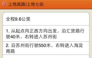 苹果X如何打开GPS功能（探索苹果X的GPS功能，让你的导航更准确）