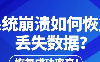 取消电脑系统错误恢复的方法与技巧（摆脱烦人的系统错误恢复，享受顺畅的电脑使用体验）