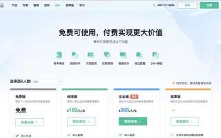 国内永久免费CRM系统操作方法（提高企业销售管理效率的关键在于CRM系统的正确使用）
