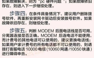 解决电脑显示错误691的方法（快速修复电脑显示错误691的有效步骤）