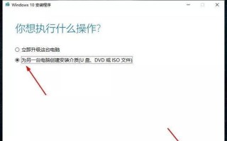 Win10U盘使用教程（快速上手，轻松玩转Win10系统）