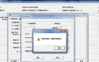 安国双分区量产教程