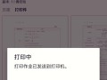虚拟打印机（解放办公，一键生成高质量PDF文档）